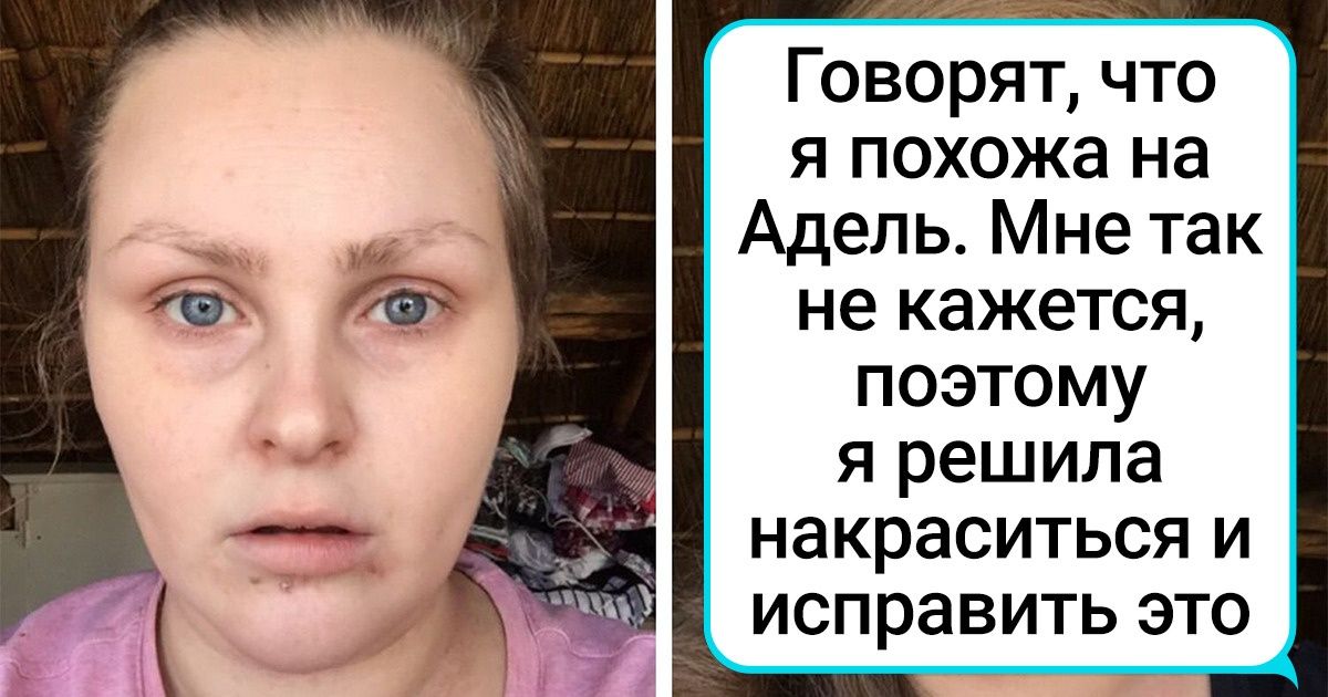 19 смелых девушек, которые решили повторить макияж популярных звезд. И это стоило всех усилий 19 смелых девушек, которые решили повторить макияж популярных звезд. И это стоило всех усилий