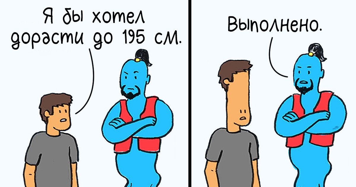 13 комиксов, концовка которых неожиданна, как огурец с горькой попкой