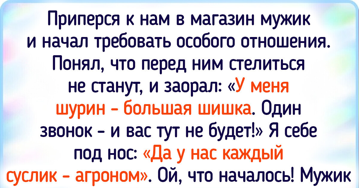 20+ крутышек, от которых наглецы и хамы сами на стенку лезут 20+ крутышек, от которых наглецы и хамы сами на стенку лезут