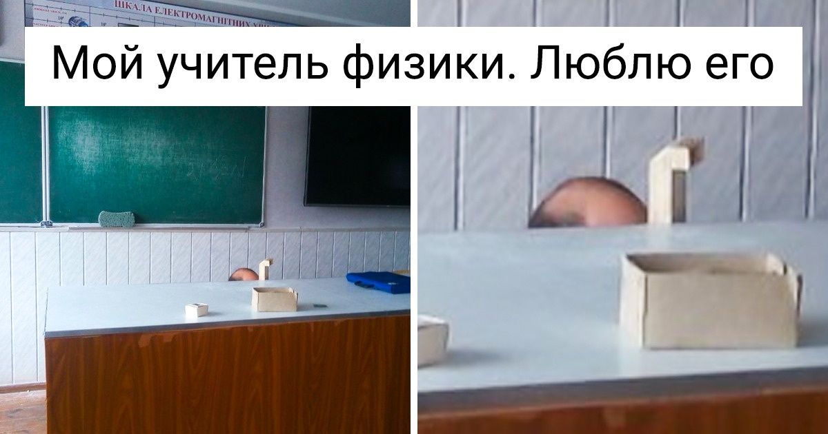 18 харизматичных учителей, на чьи уроки вы бы ходили даже на летних каникулах 18 харизматичных учителей, на чьи уроки вы бы ходили даже на летних каникулах