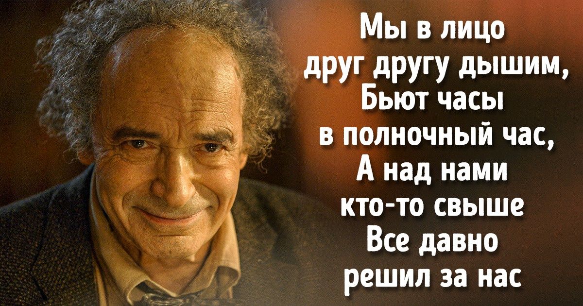 10 душевных стихотворений Валентина Гафта, которые попадают в самую точку  AdMe