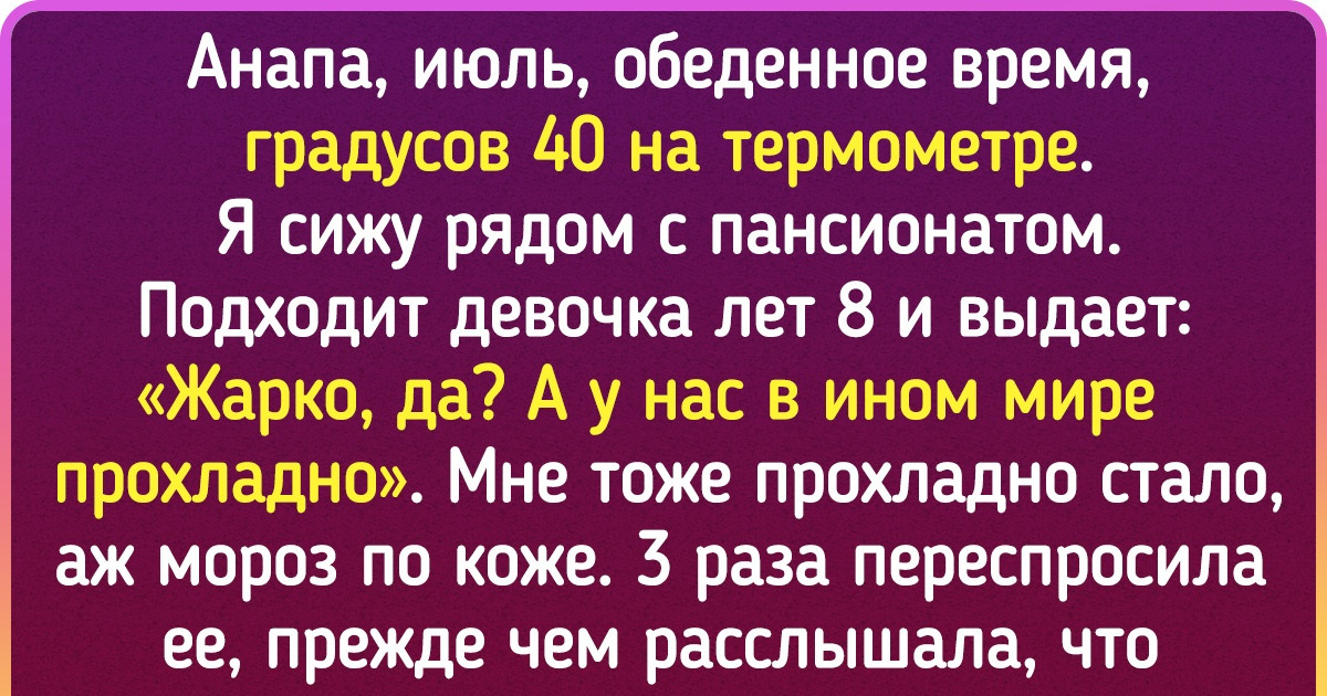 15 историй про то, как простая ослышка круто изменила суть разговора 15 историй про то, как простая ослышка круто изменила суть разговора