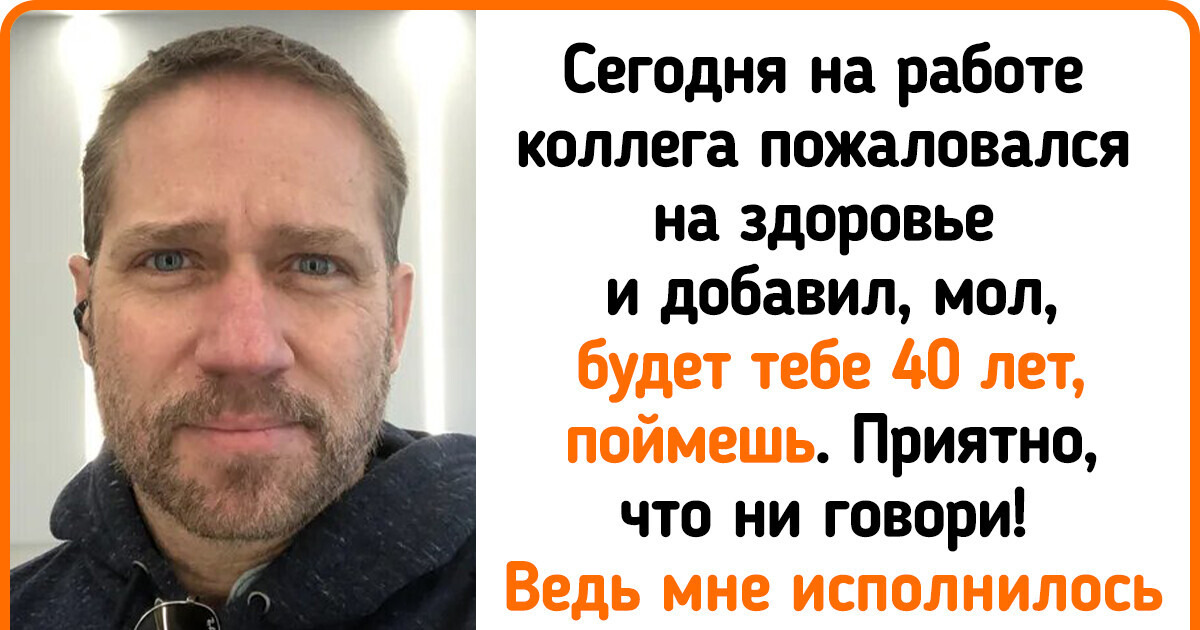 18 мужчин, которые доказывают, что хорошо можно выглядеть в любом возрасте 18 мужчин, которые доказывают, что хорошо можно выглядеть в любом возрасте