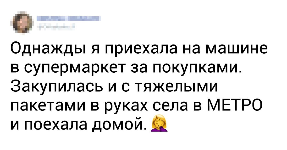 Читатели AdMe.ru рассказали, какие поступки они совершили, когда их мозг будто отключился Читатели AdMe.ru рассказали, какие поступки они совершили, когда их мозг будто отключился