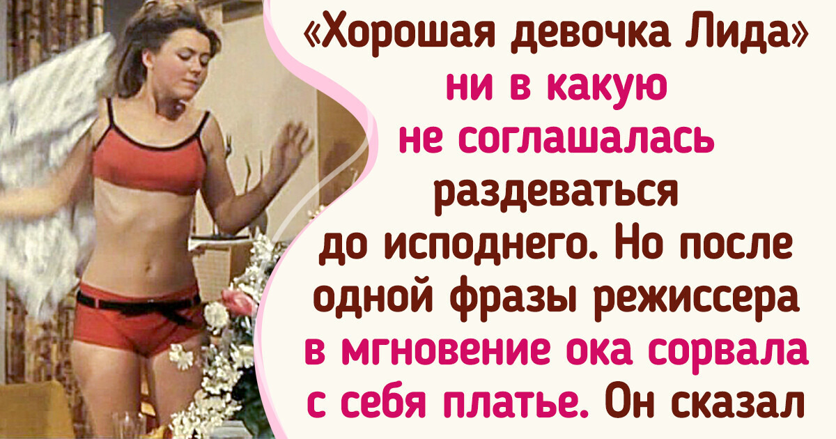 15+ занятных историй, которые приключились во время съемок наших любимых фильмов