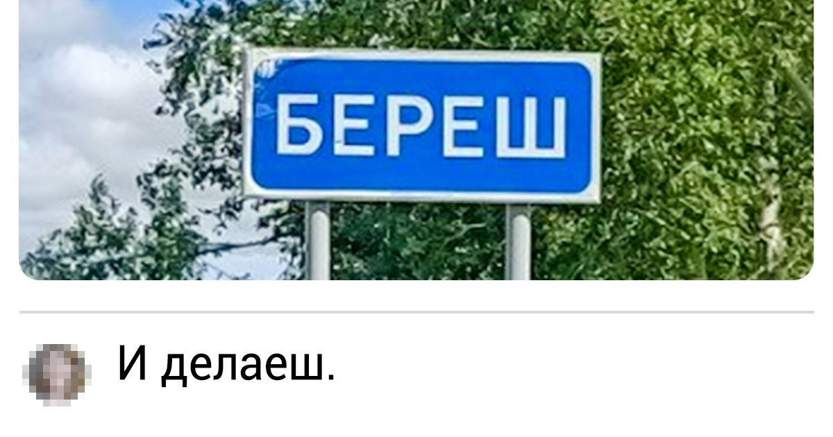 17 метких комментариев от тех, кто способен парой слов сразить собеседника наповал 17 метких комментариев от тех, кто способен парой слов сразить собеседника наповал