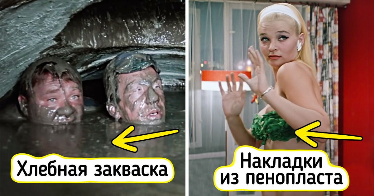 Как на самом деле изощрялись на съемочной площадке 10+ культовых фильмов Как на самом деле изощрялись на съемочной площадке 10+ культовых фильмов