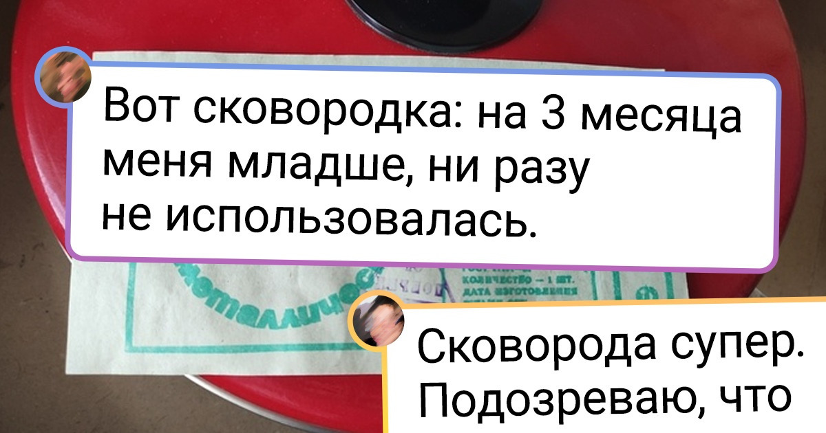 19 вещей, которые годами хранились «для особого случая» и наконец-то увидели свет