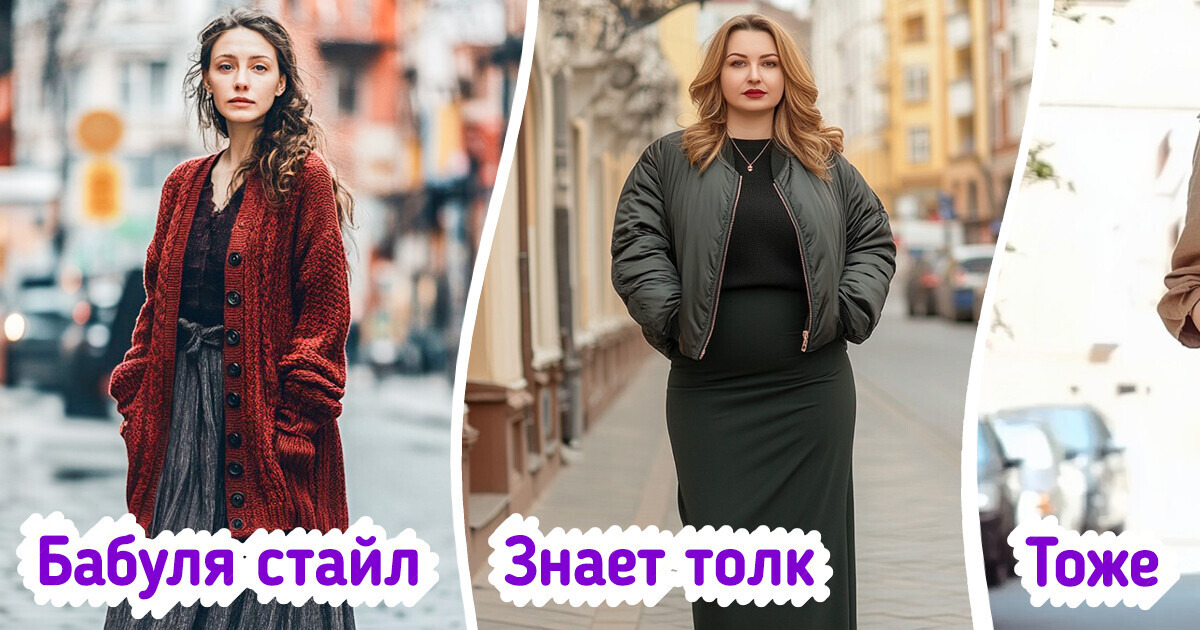 10 идей, как одеться, когда утром холодно, а днем еще тепло 10 идей, как одеться, когда утром холодно, а днем еще тепло