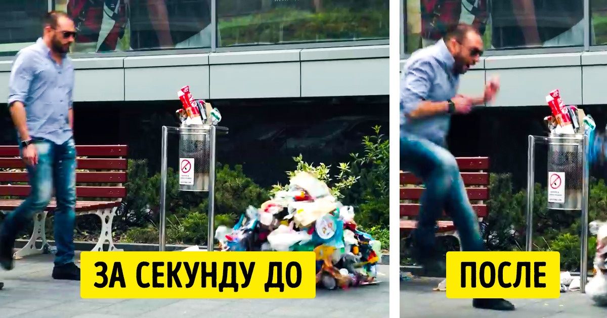 В Киеве появился супергерой из мусора: если люди выбрасывали что-то мимо урны, куча хлама «оживала» и бежала за ними В Киеве появился супергерой из мусора: если люди выбрасывали что-то мимо урны, куча хлама «оживала» и бежала за ними