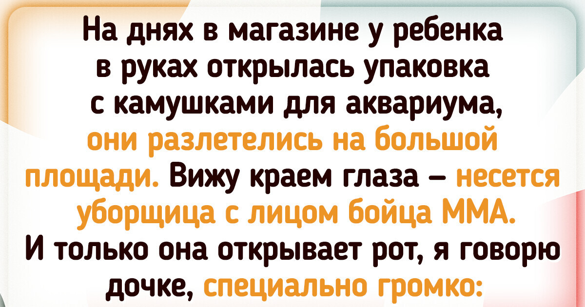15 человек, у которых припрятаны свои, особые методы воспитания