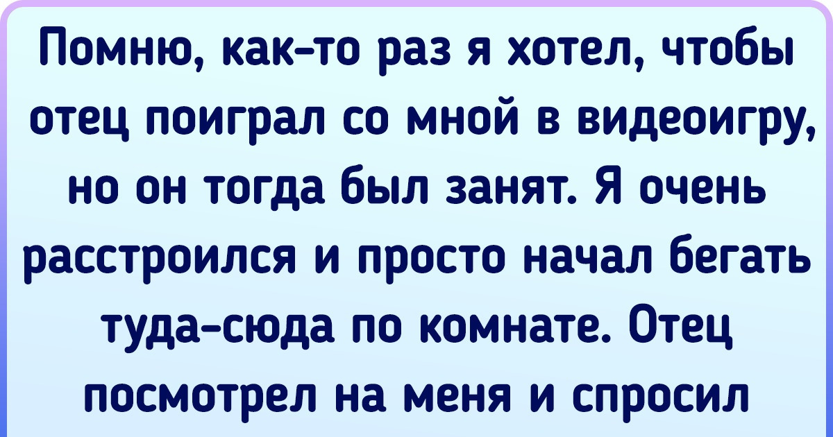 20+ бессмысленных установок, которые остались с нами с детства 20+ бессмысленных установок, которые остались с нами с детства