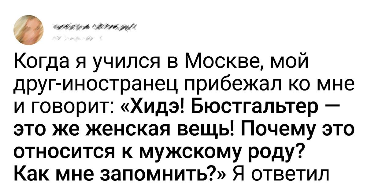 20 странностей русского языка, которые сражают наповал даже тех, кто говорит на нем с рождения 20 странностей русского языка, которые сражают наповал даже тех, кто говорит на нем с рождения