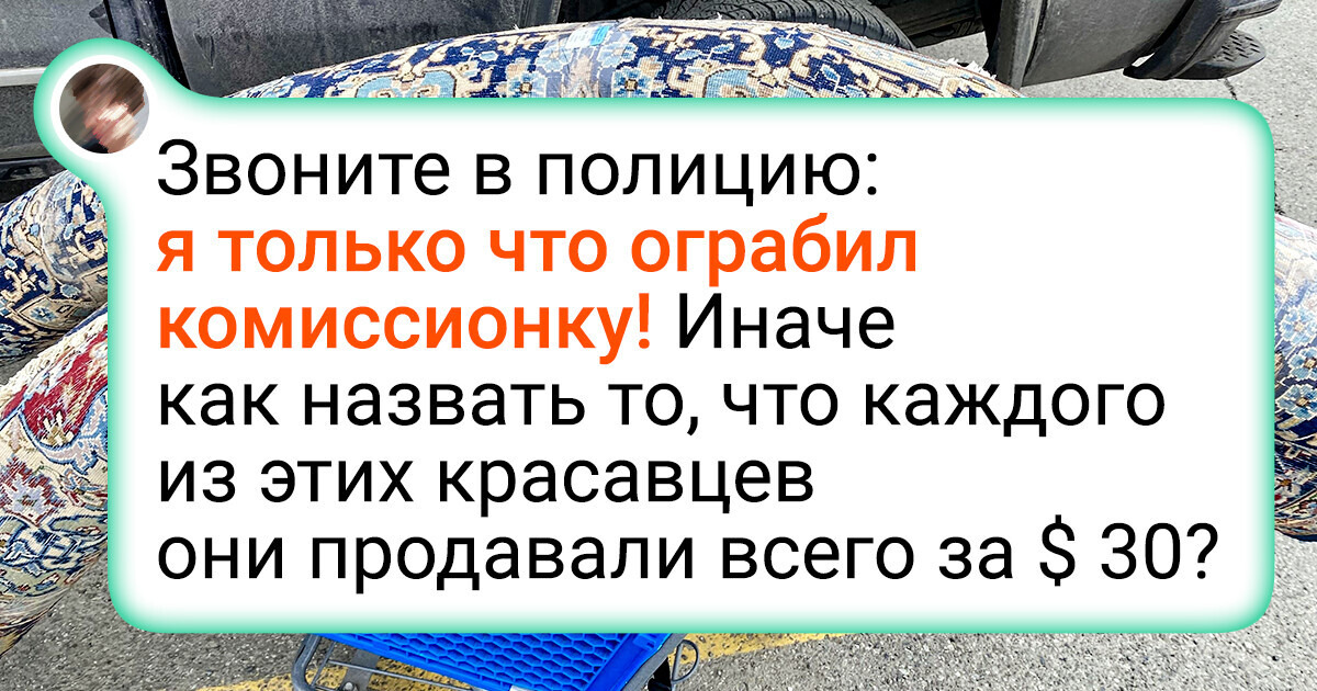 20 ценных вещей, которые были куплены на барахолках по смешной цене 20 ценных вещей, которые были куплены на барахолках по смешной цене