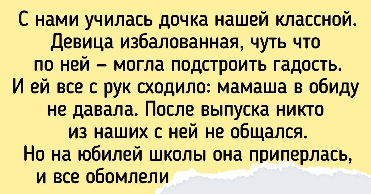 20+ человек рассказали, какие неожиданные перемены произошли с их бывшими одноклассниками 20+ человек рассказали, какие неожиданные перемены произошли с их бывшими одноклассниками