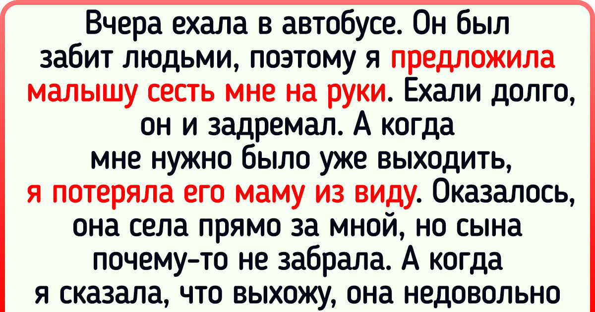 15+ ситуаций в общественных местах, после которых хочется бежать в аптеку за валерьянкой 15+ ситуаций в общественных местах, после которых хочется бежать в аптеку за валерьянкой