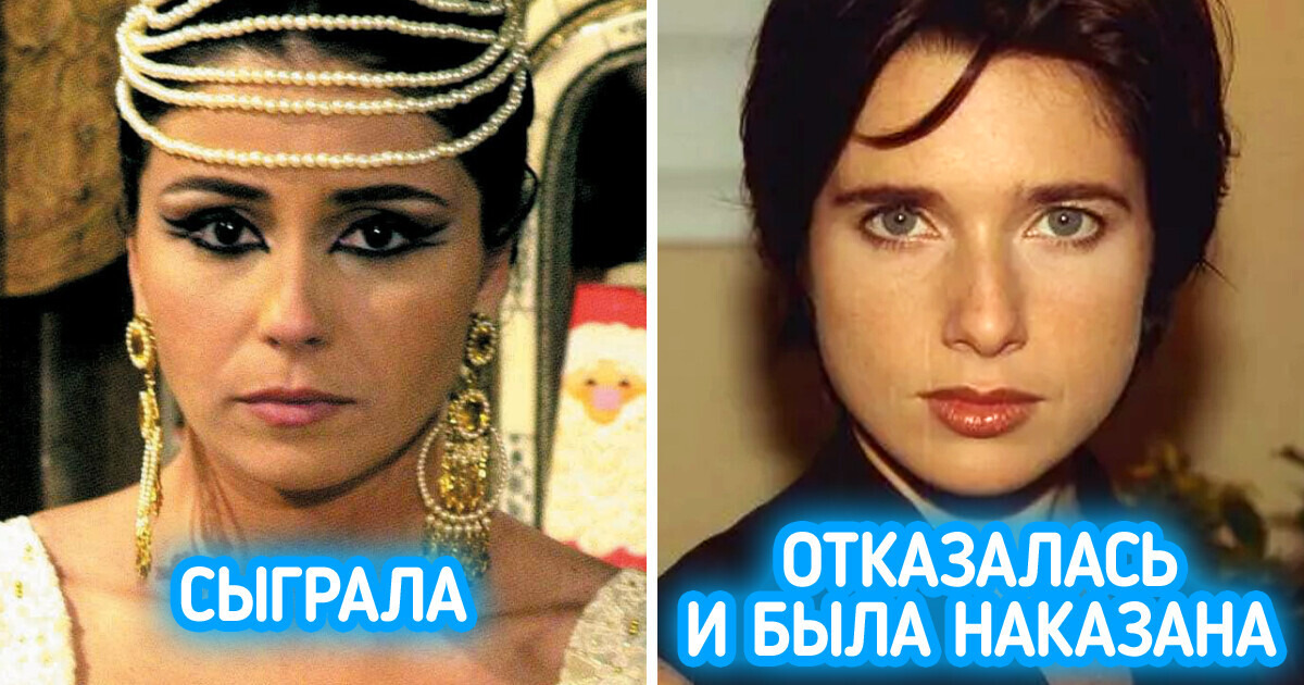 13 актеров, которые претендовали на культовые роли, но благополучно их проморгали 13 актеров, которые претендовали на культовые роли, но благополучно их проморгали