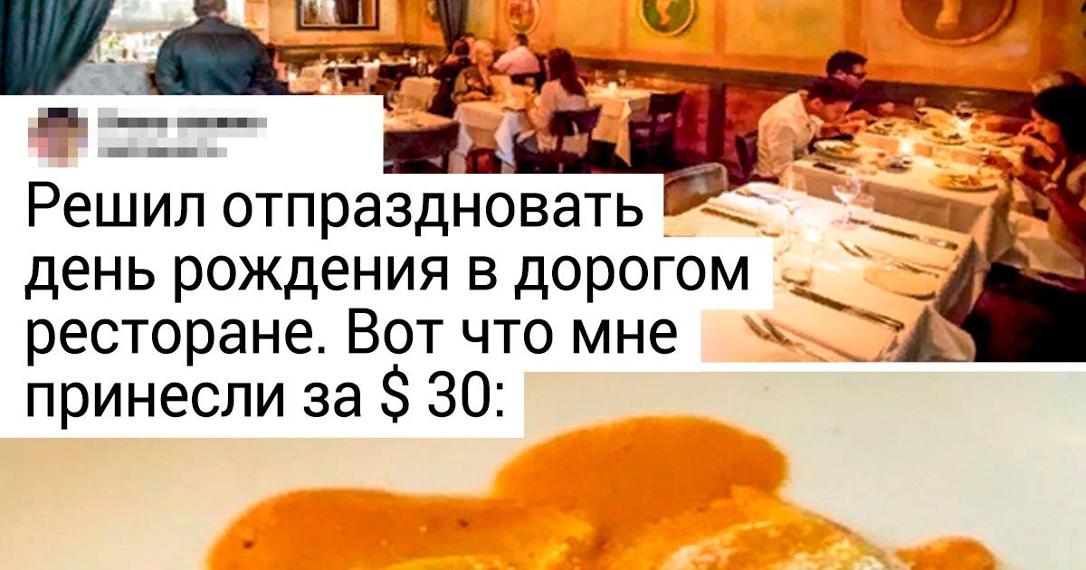19 человек, которые до конца жизни будут вспоминать свой поход в ресторан со слезами на глазах 19 человек, которые до конца жизни будут вспоминать свой поход в ресторан со слезами на глазах
