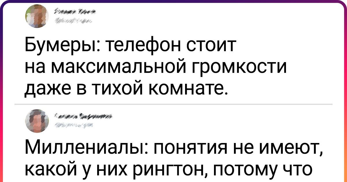 20+ ироничных твитов о 2 поколениях, которые как будто прилетели с разных планет 20+ ироничных твитов о 2 поколениях, которые как будто прилетели с разных планет