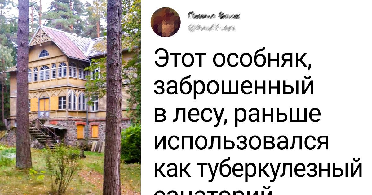 20+ занятных вещей, которые обычные люди нашли в разных удаленных от цивилизации местах 20+ занятных вещей, которые обычные люди нашли в разных удаленных от цивилизации местах
