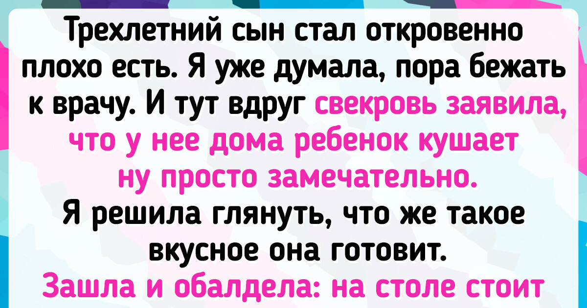 20 свекровей и тещ, поступки которых трудно понять, но невозможно забыть 20 свекровей и тещ, поступки которых трудно понять, но невозможно забыть