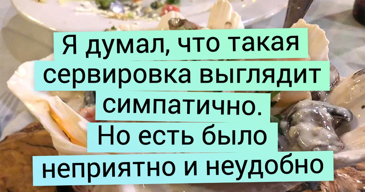 19 заведений, которые руководствуются принципом «Главное — не еда, а ее подача»