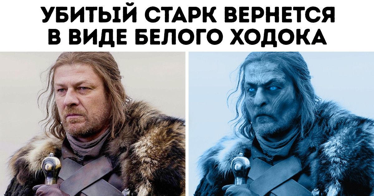 7 теорий фанатов «Игры престолов», которые подготовят вас к последнему сезону 7 теорий фанатов «Игры престолов», которые подготовят вас к последнему сезону
