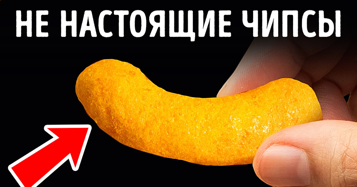 14 блюд, которые выдают себя за то, чем не являются