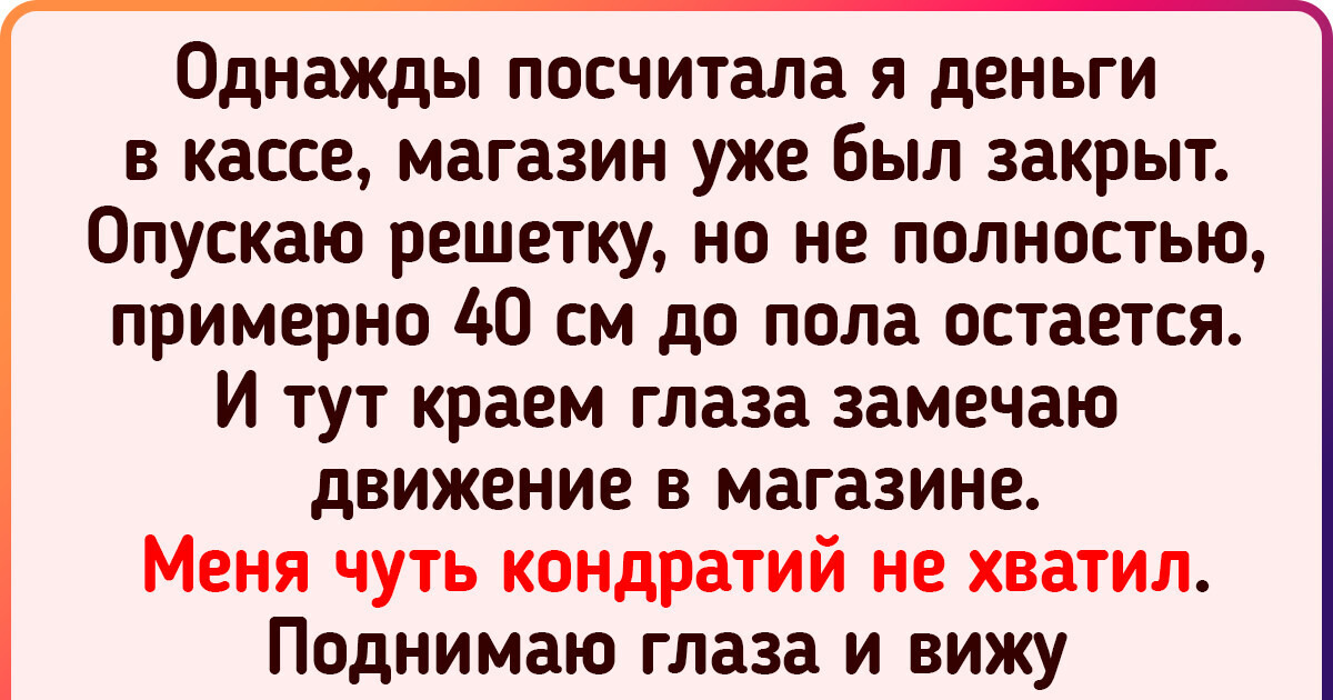18 историй от продавцов, которым покупатели такое устроили, что до сих пор от воспоминаний глаз дергается 18 историй от продавцов, которым покупатели такое устроили, что до сих пор от воспоминаний глаз дергается