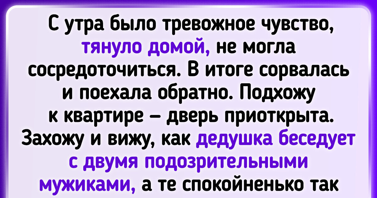 12 человек, у которых шестое чувство переплюнуло остальные пять