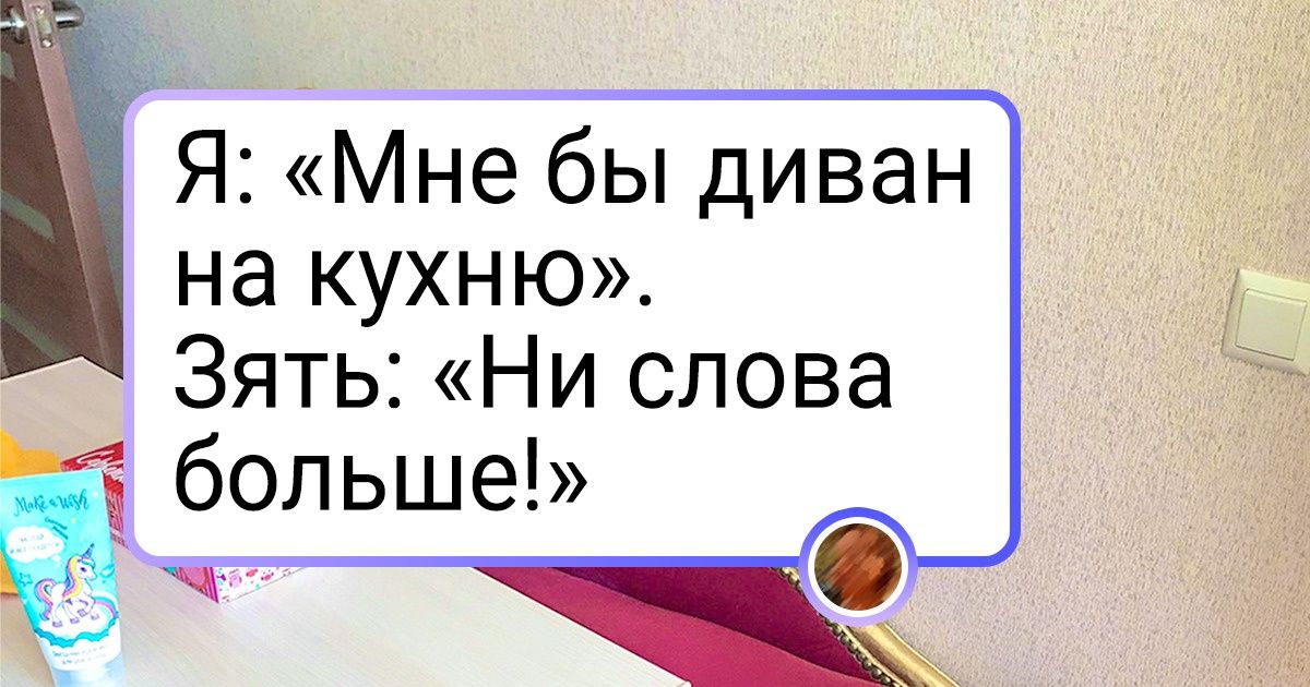19 человек, для которых квартира без изюминки как еда без соли. Вот они и придумывают всякое 19 человек, для которых квартира без изюминки как еда без соли. Вот они и придумывают всякое
