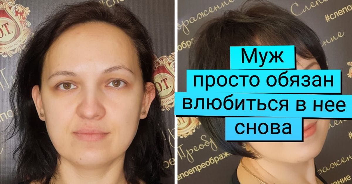 16 женщин, которые сказали стилистам: «Делайте со мной что хотите!» — и не прогадали 16 женщин, которые сказали стилистам: «Делайте со мной что хотите!» — и не прогадали