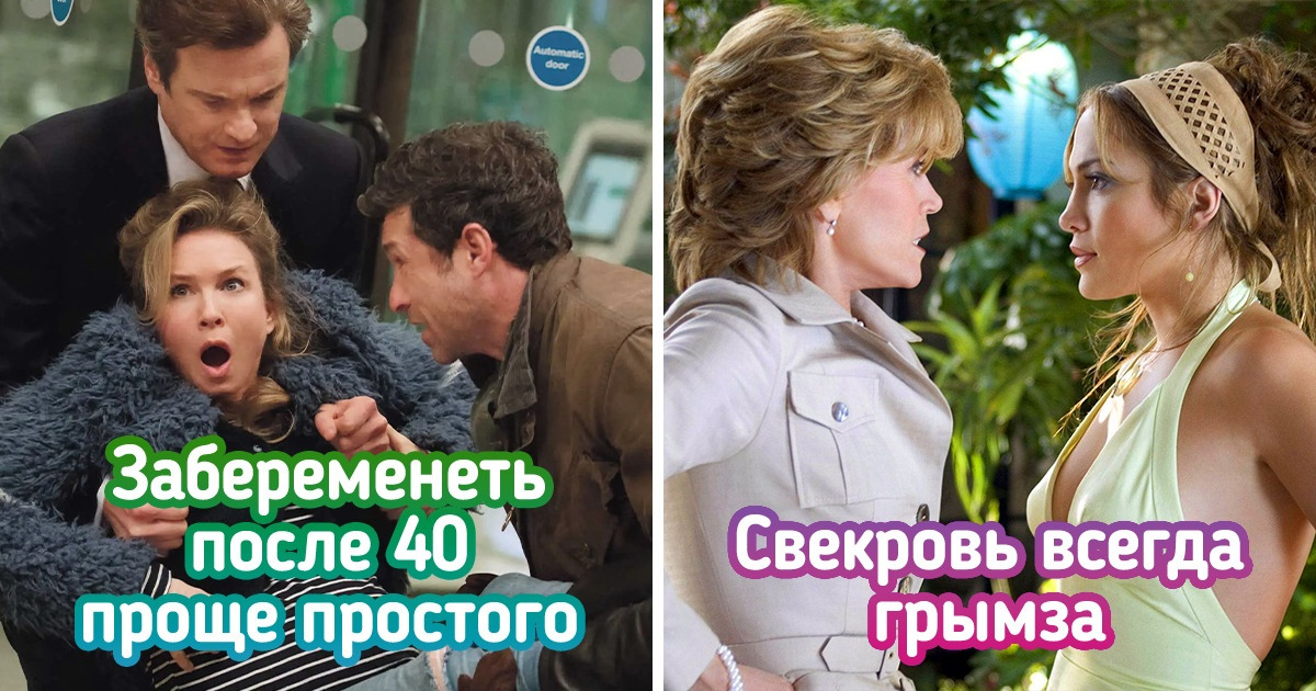 11 киноклише о родительстве и воспитании детей, которые уже поперек горла стоят 11 киноклише о родительстве и воспитании детей, которые уже поперек горла стоят