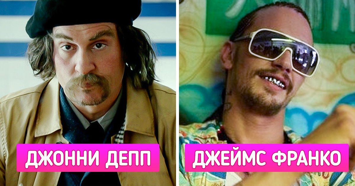 10+ ролей популярных актеров и актрис, о которых известно только отчаянным фанатам