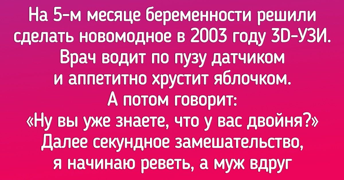 Беременность двойней: особенности протекания, что должна знать будущая мама