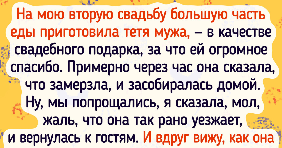 17 примеров того, что свадьба — это не только белое платье и первый танец, а еще и ворох историй 17 примеров того, что свадьба — это не только белое платье и первый танец, а еще и ворох историй