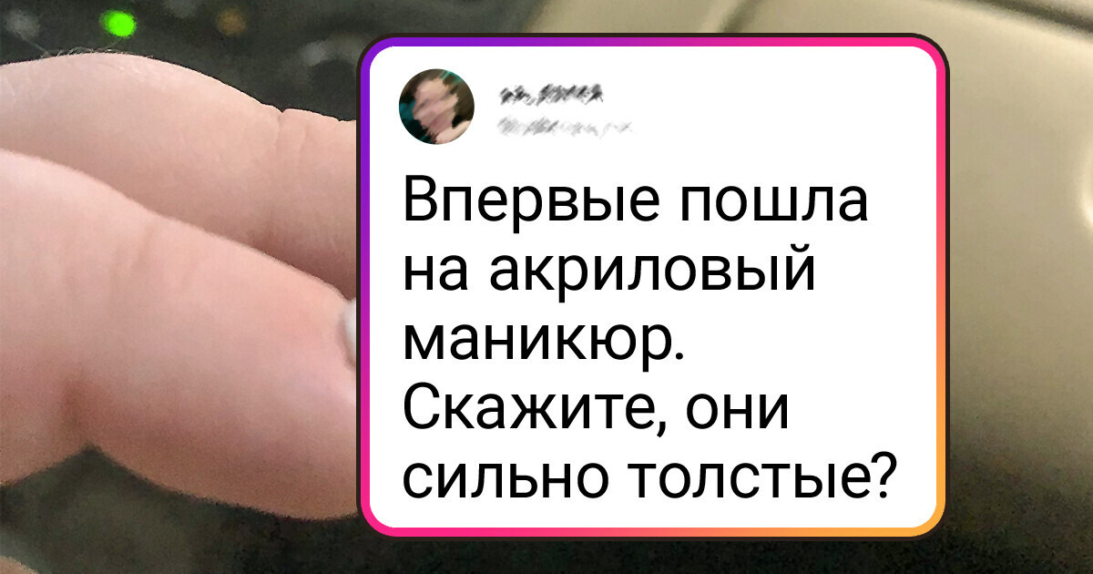 20+ женщин отправились к профессионалам, чтобы просто навести марафет, но их планы полетели в тартарары 20+ женщин отправились к профессионалам, чтобы просто навести марафет, но их планы полетели в тартарары