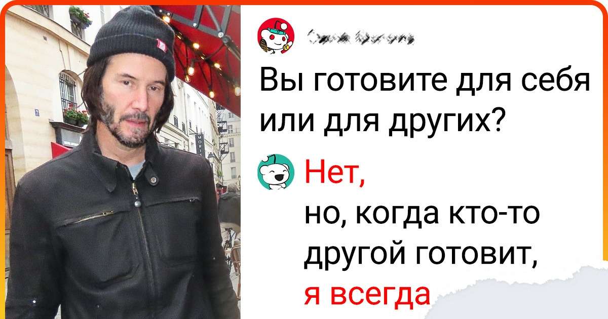 Киану Ривз зарегистрировался в Reddit, чтобы отвечать своим фанатам, и завоевал еще больше поклонников Киану Ривз зарегистрировался в Reddit, чтобы отвечать своим фанатам, и завоевал еще больше поклонников