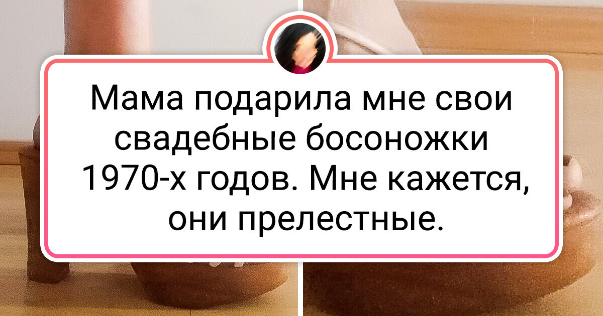 18 человек, которые носят такую обувь, что хочется пищать от восторга