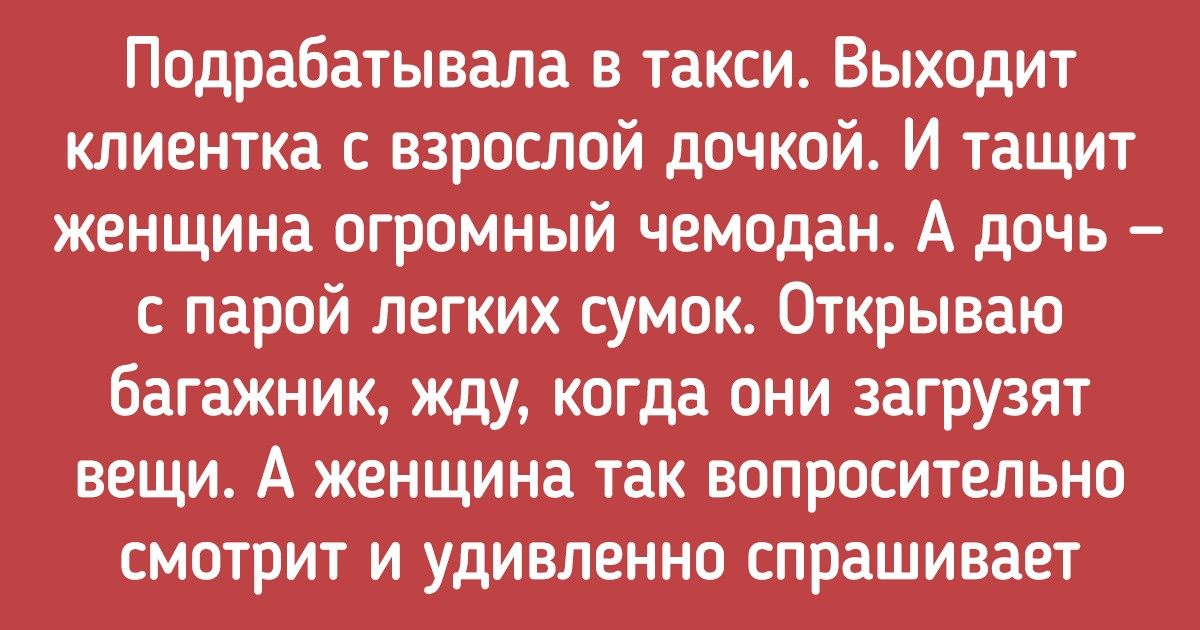 10+ ярких доказательств, что от поездки в такси можно ожидать чего угодно