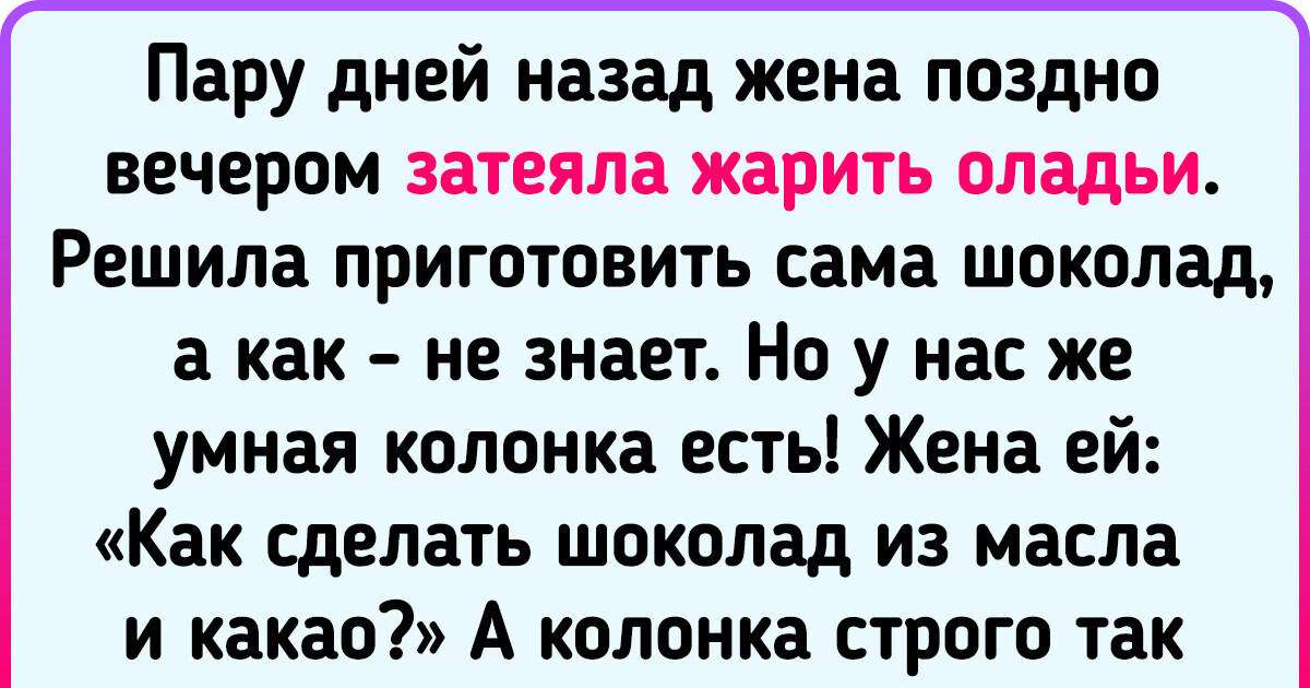 18 историй о том, что умная техника порой живет своей отдельной жизнью