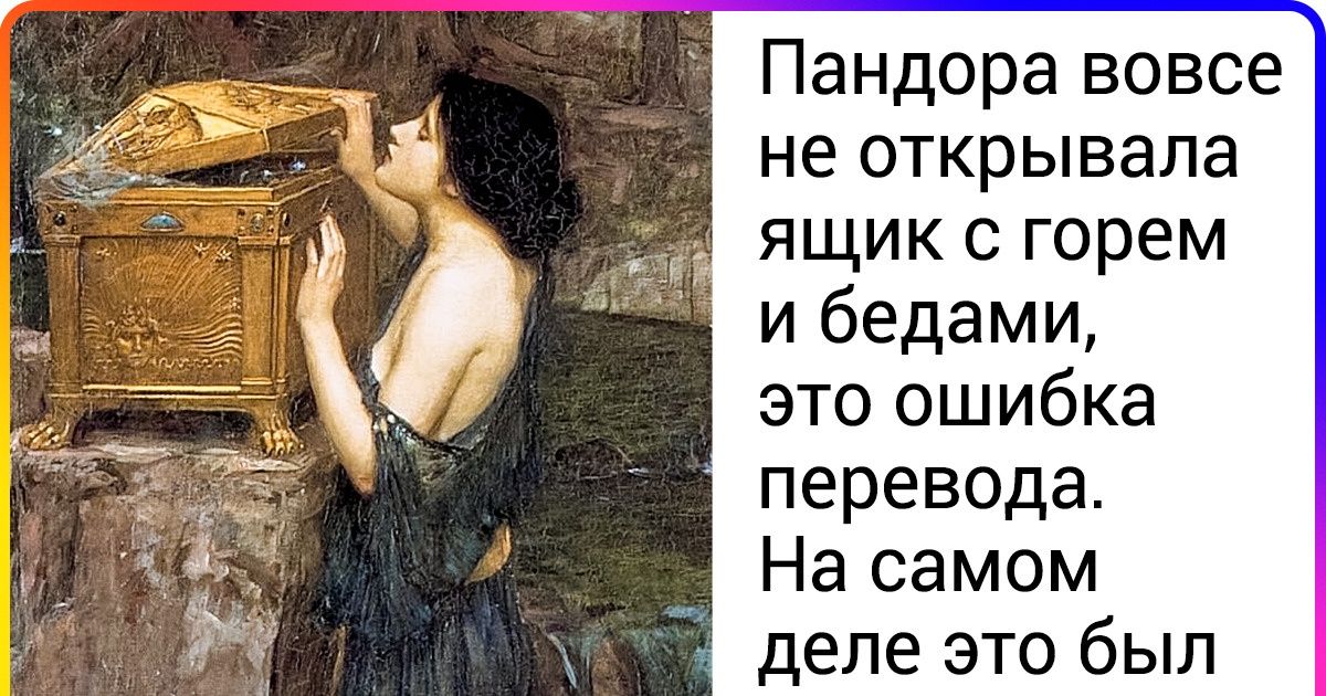 20+ вещей, которые считаются общепризнанной истиной, а на деле оказываются всеобщим заблуждением 20+ вещей, которые считаются общепризнанной истиной, а на деле оказываются всеобщим заблуждением