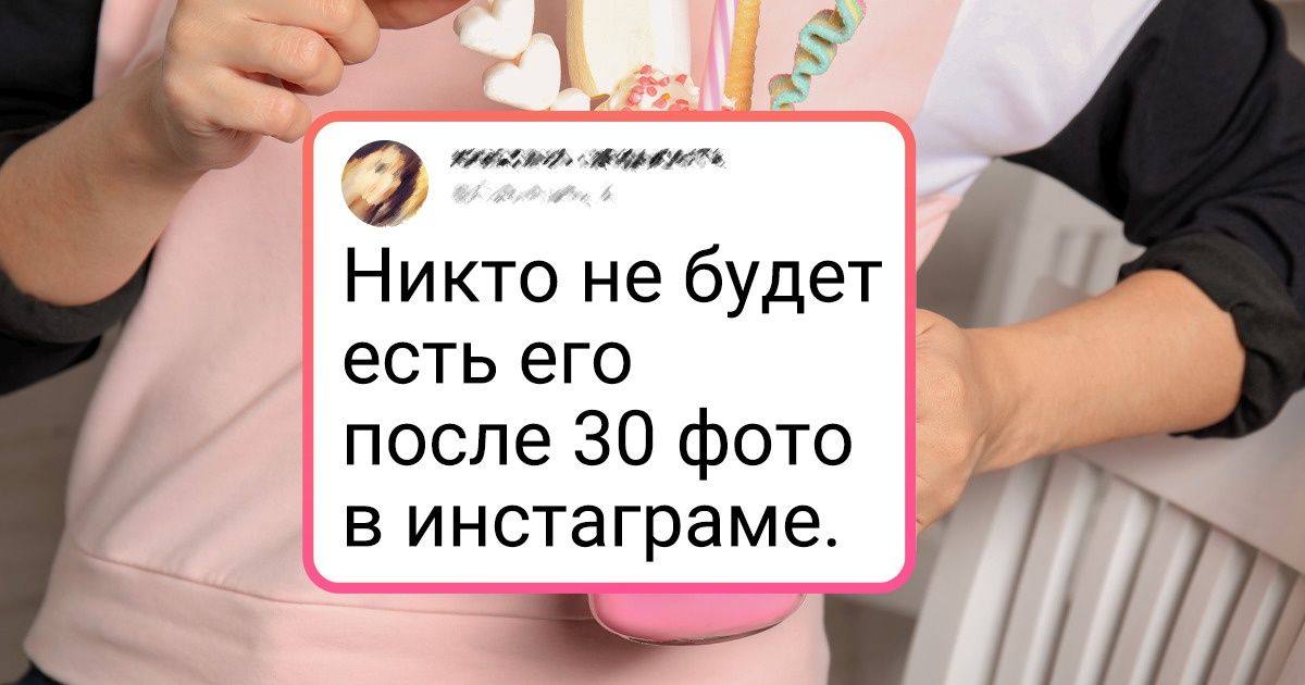 15+ кулинарных трендов, которые еще вчера были на пике моды, а сегодня и даром никому не нужны 15+ кулинарных трендов, которые еще вчера были на пике моды, а сегодня и даром никому не нужны