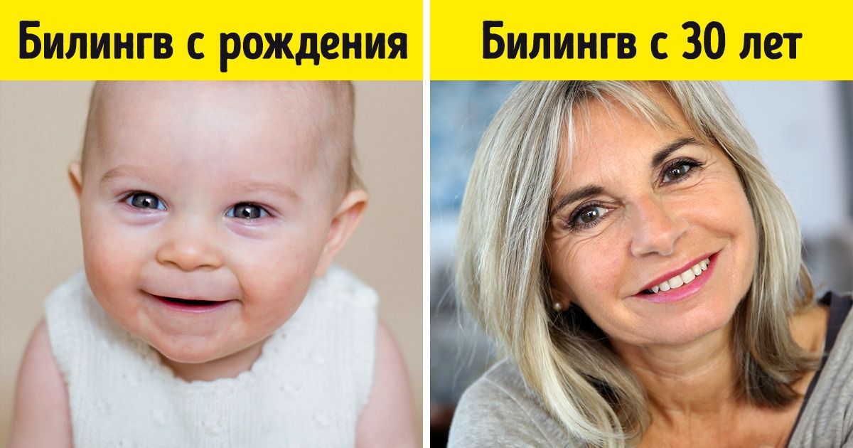 У меня два родных языка с детства, и это не так здорово, как многие привыкли думать У меня два родных языка с детства, и это не так здорово, как многие привыкли думать
