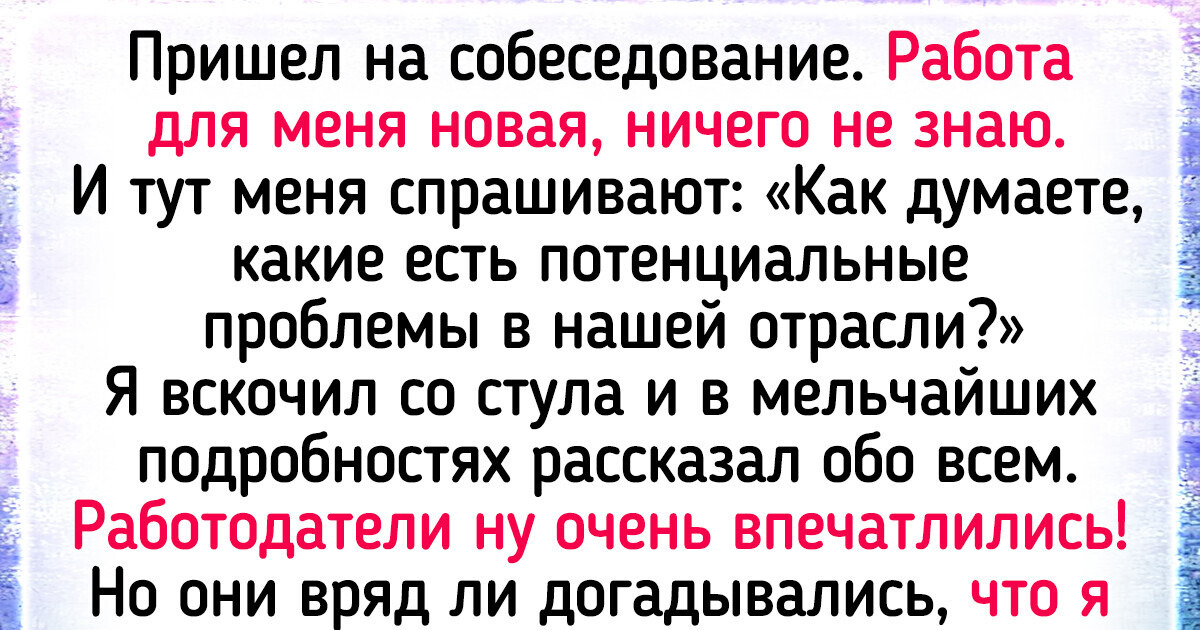 14 человек, которым удача не просто улыбнулась, но и взяла за руку