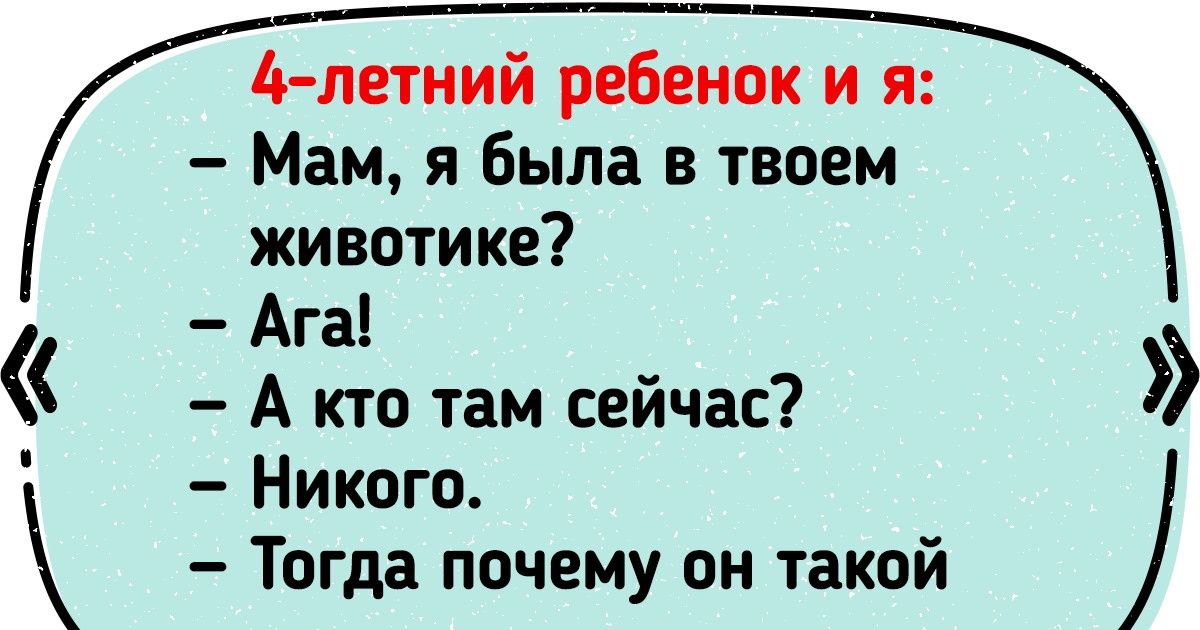 Дети под столами счет ведут бутылкам