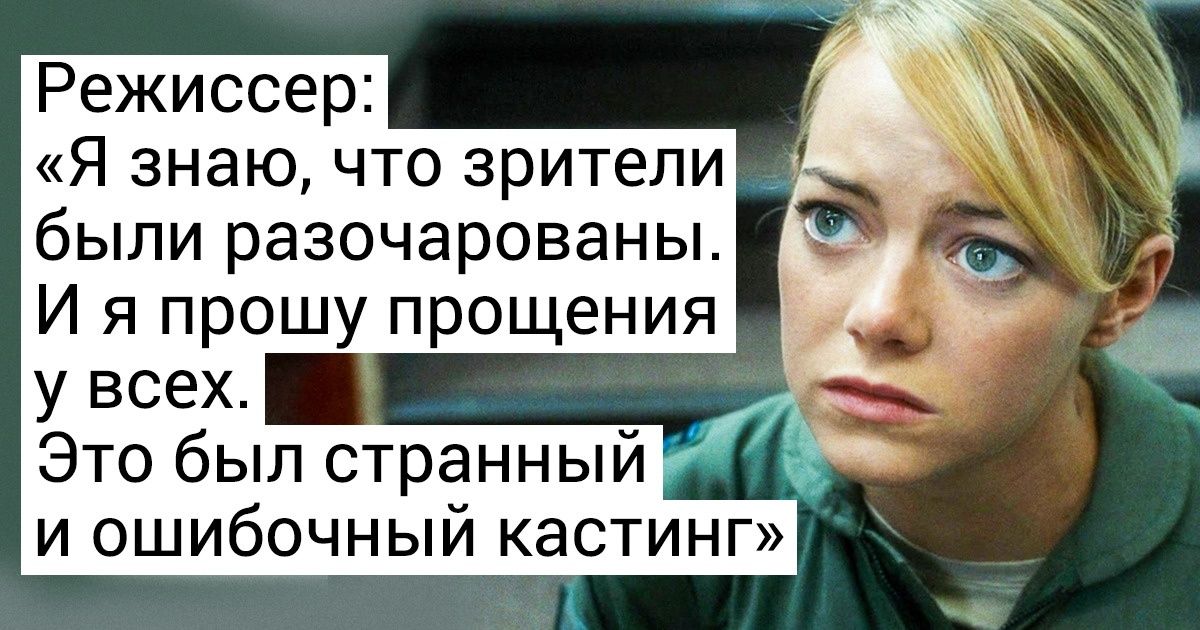 10 ролей, которые актрисы хотели бы раз и навсегда вычеркнуть из своей фильмографии