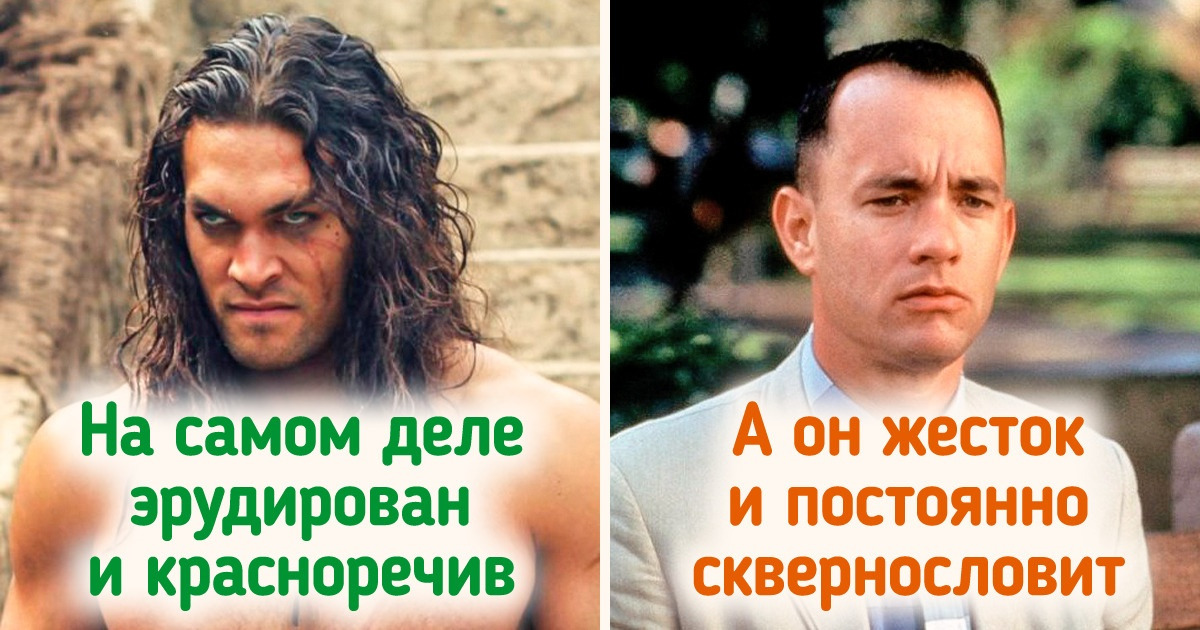 10 персонажей, которых киношники наделили не теми качествами 10 персонажей, которых киношники наделили не теми качествами