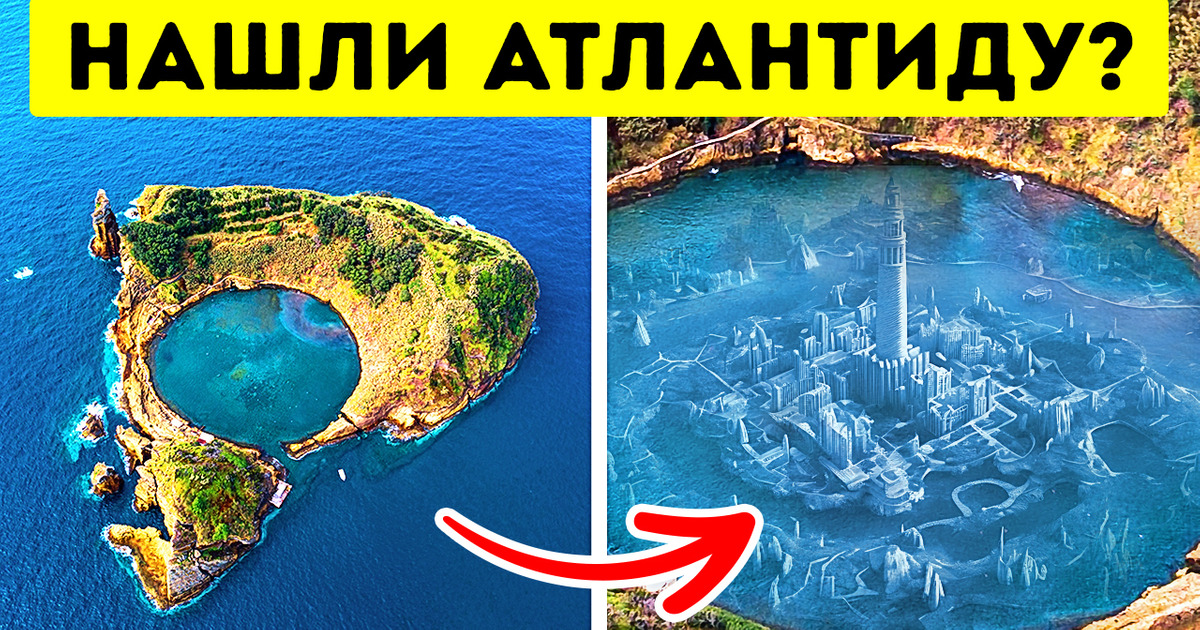 Эти острова — то, что осталось от Атлантиды? Эти острова — то, что осталось от Атлантиды?