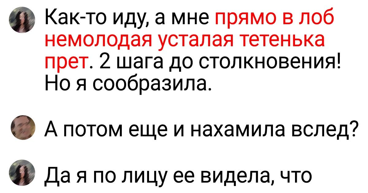 15 человек, которые умеют дать максимально эффектный ответ